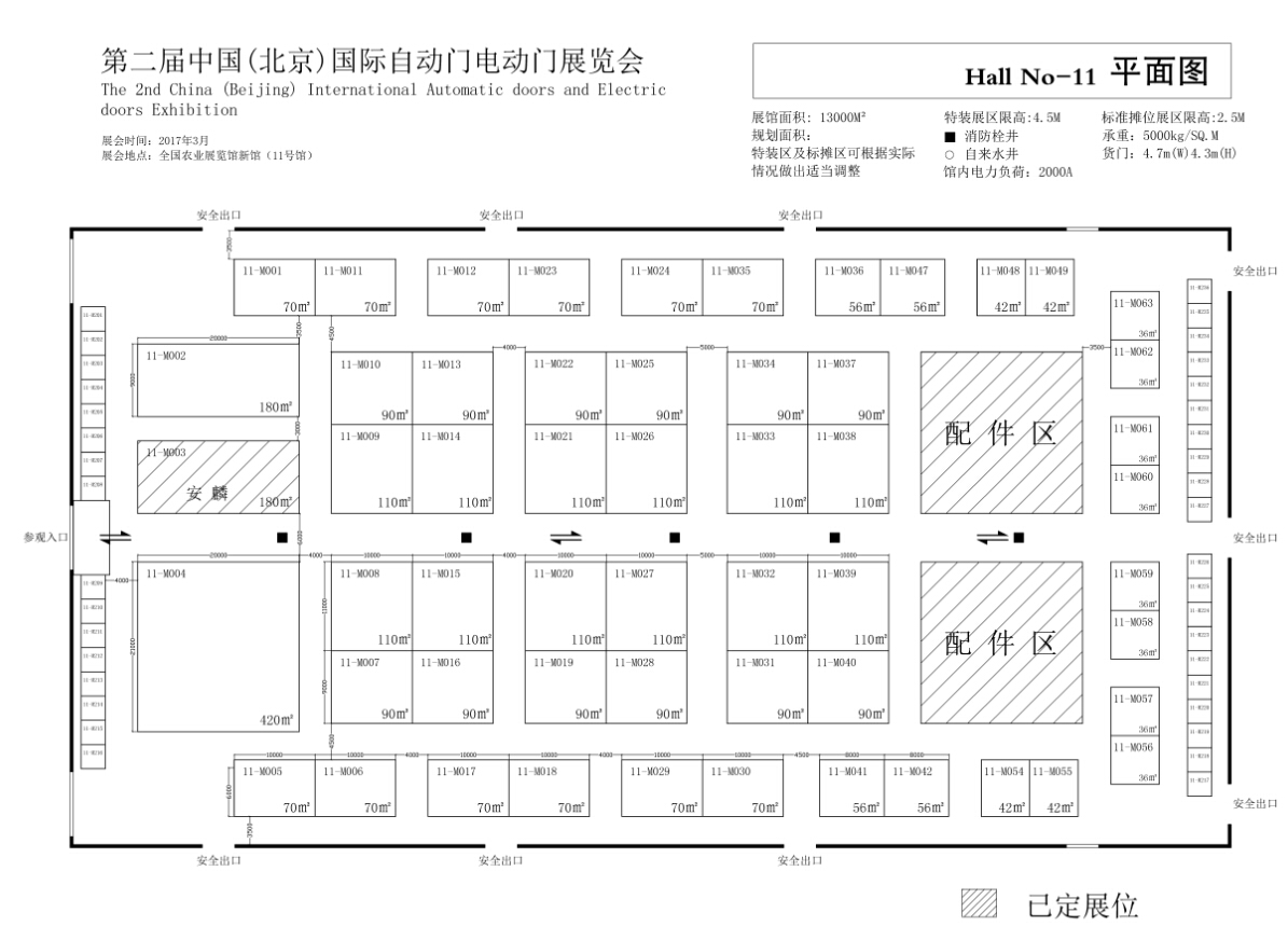 当前位置:展位平面图